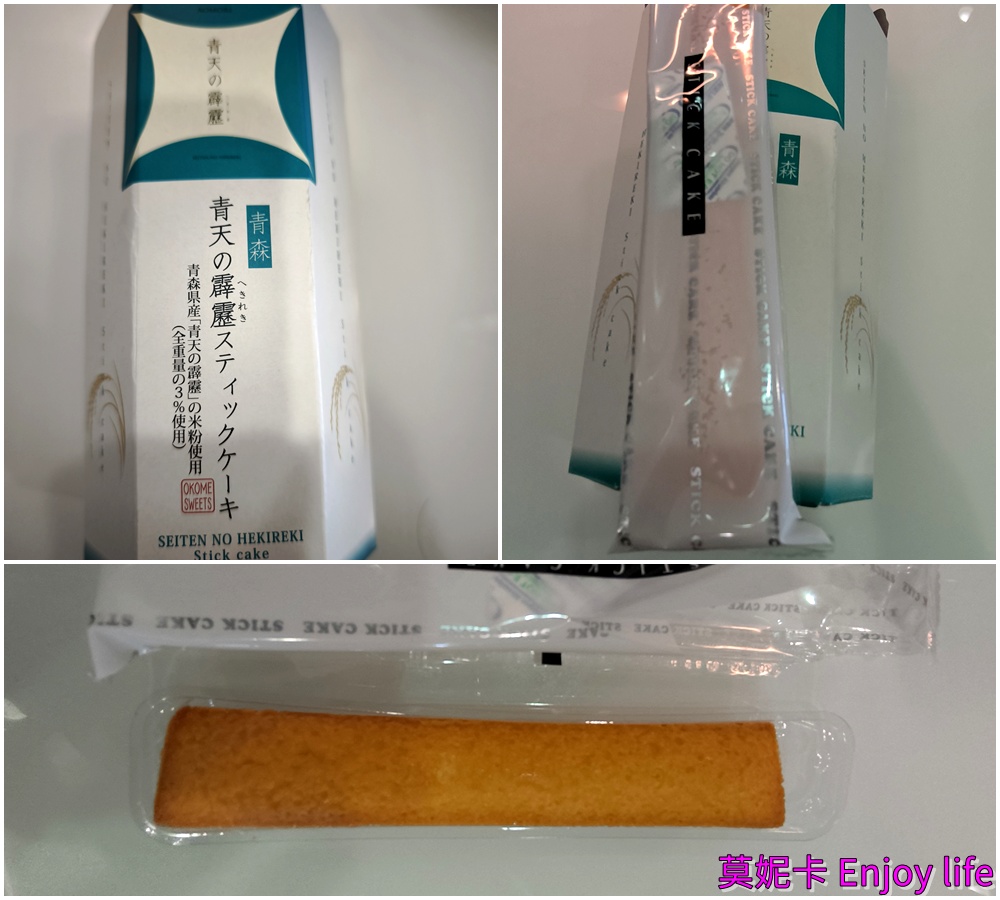 日本東北必買攻略｜仙台青森函館必買伴手禮推薦TOP清單（零踩雷攻略）!!!
