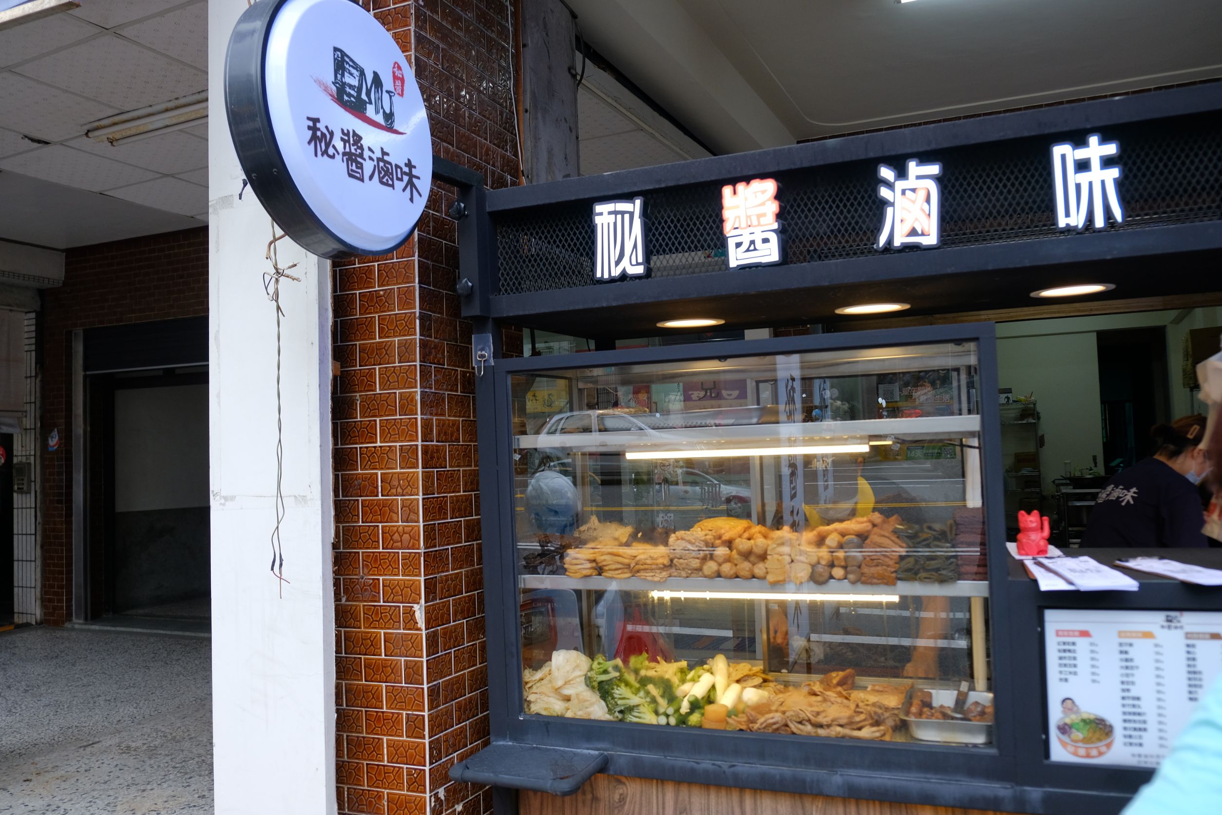 【台南美食小吃】*秘醬滷味 台南裕農店*，2023年台南東區新開櫥窗冷滷味店，加上特製秘醬的滷味調味剛好，入味好吃!