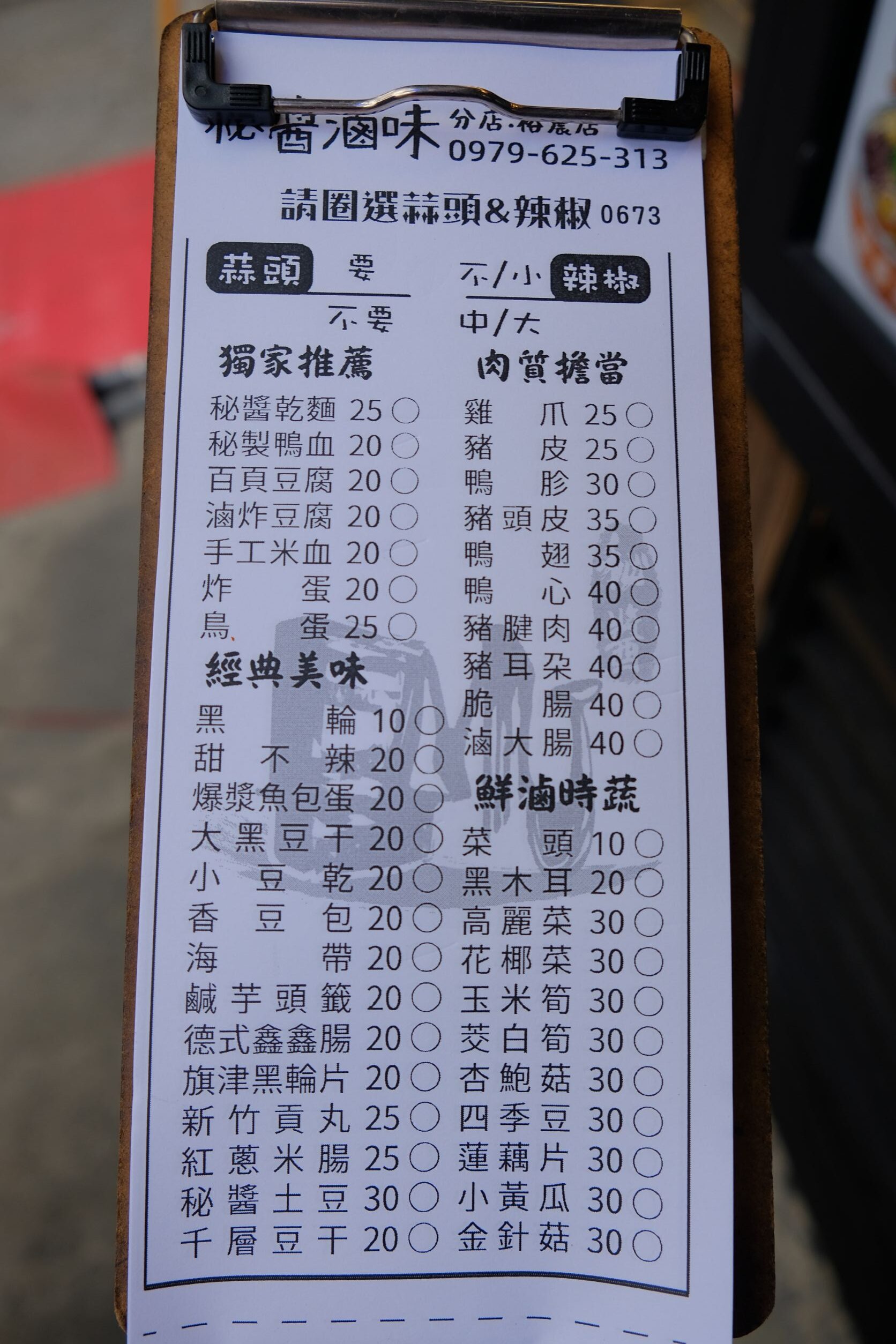 【台南美食小吃】*秘醬滷味 台南裕農店*，2023年台南東區新開櫥窗冷滷味店，加上特製秘醬的滷味調味剛好，入味好吃!