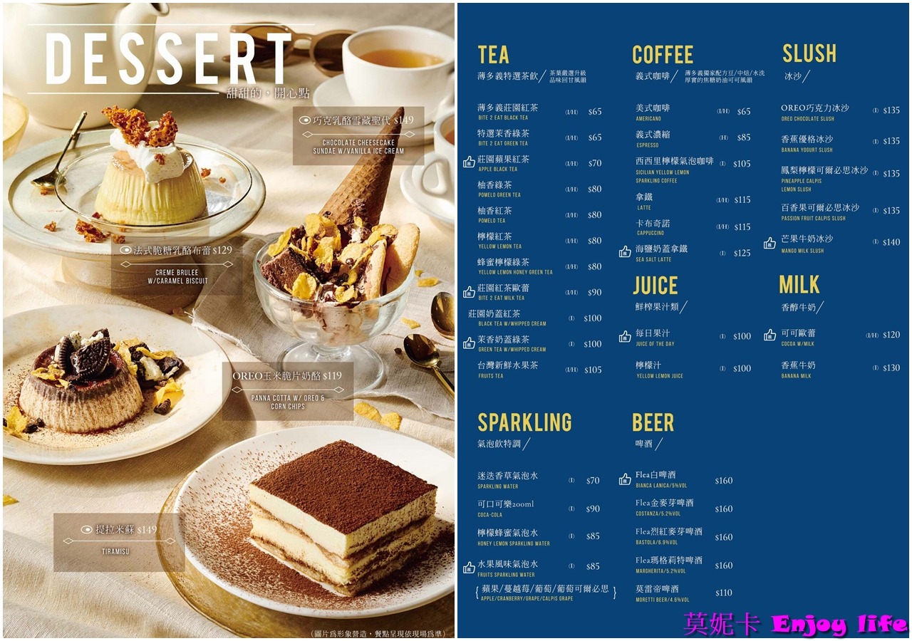 【台南美食餐廳】*薄多義Bite 2 Eat 義式手工披薩-台南三井店*，人氣義式披薩店，有超好吃海鮮燉飯，雙拼披薩，甜點跟飲料更是令人驚豔!!!