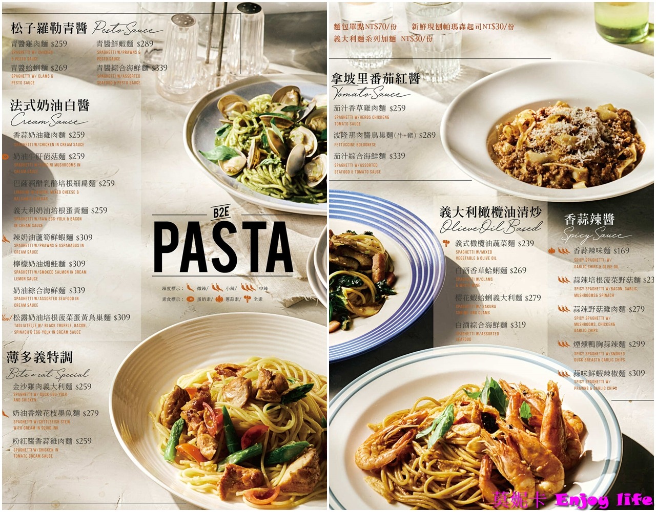【台南美食餐廳】*薄多義 台南崇學店*,台南東區人氣義式餐廳,有2種口味好吃的雙拼披薩,還有各種義式料理!!! 9 【台南美食餐廳】*薄多義 台南崇學店*,台南東區人氣義式餐廳,有2種口味好吃的雙拼披薩,還有各種義式料理!!!