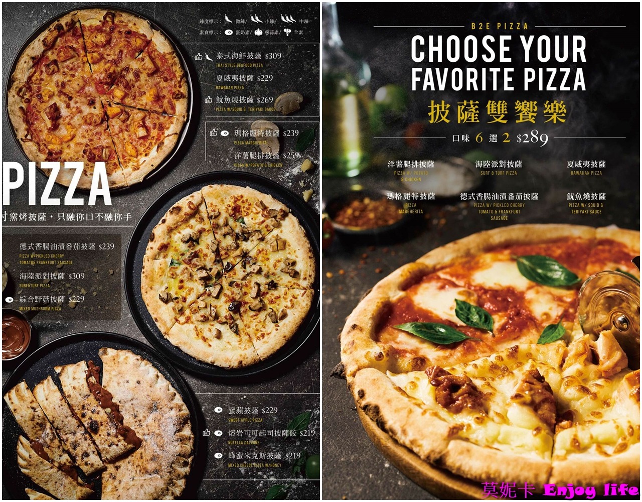 【台南美食餐廳】*薄多義Bite 2 Eat 義式手工披薩-台南三井店*，人氣義式披薩店，有超好吃海鮮燉飯，雙拼披薩，甜點跟飲料更是令人驚豔!!!