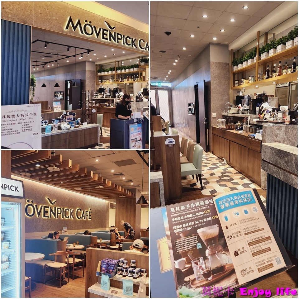【台南美食餐廳】*Mövenpick Café-莫凡彼台南南紡店*，不只賣好吃的冰淇淋還有販賣各種異國美食的咖啡館，有儀式感的套餐，適合聚餐跟下午茶!(2024年二訪更新)