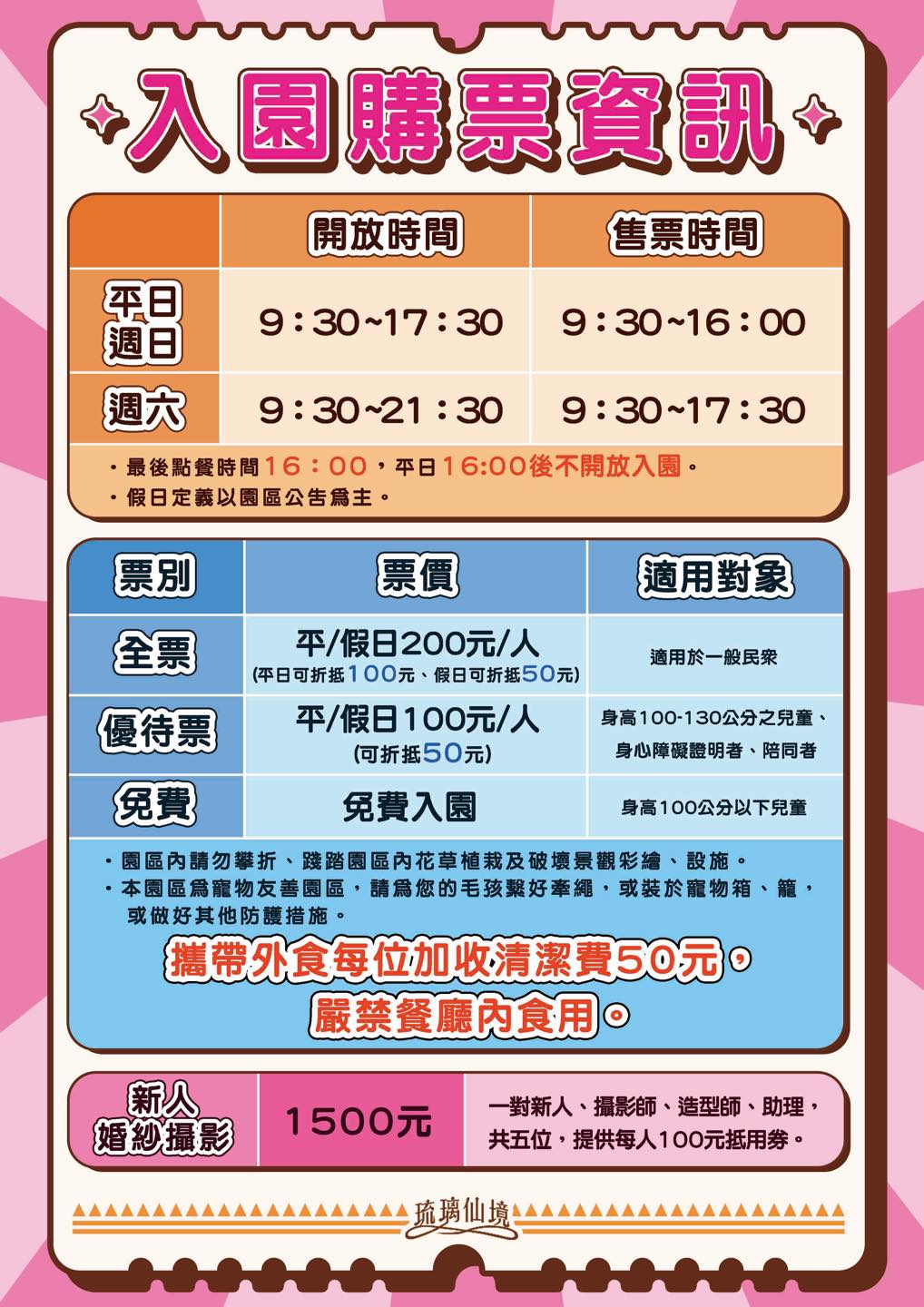 【彰化景點】*琉璃仙境*有12星座主題包廂水管屋,可以吃火鍋,有教堂式五星級廁所,還有粉紅教堂,童話小屋,荷蘭風車,很好拍照的網美景點! 1 【彰化景點】*琉璃仙境*有12星座主題包廂水管屋,可以吃火鍋,有教堂式五星級廁所,還有粉紅教堂,童話小屋,荷蘭風車,很好拍照的網美景點!